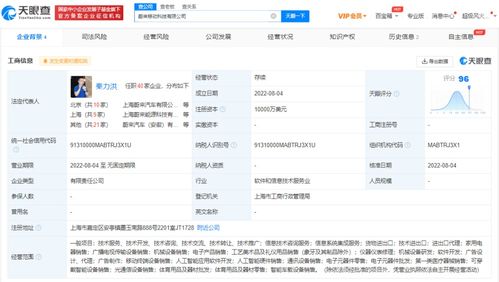 蔚來成立移動科技公司，深化信息系統(tǒng)集成服務布局